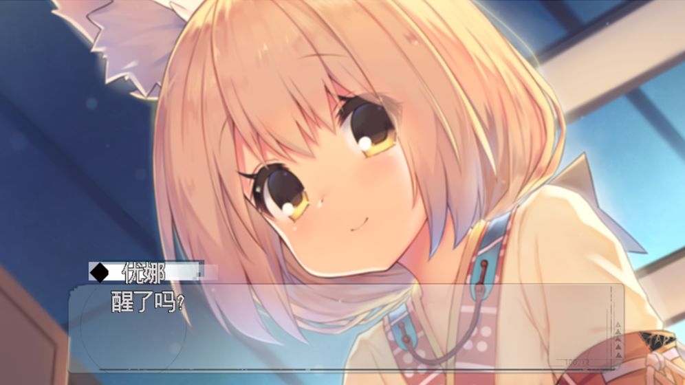 残存于彼方的约定正式版2