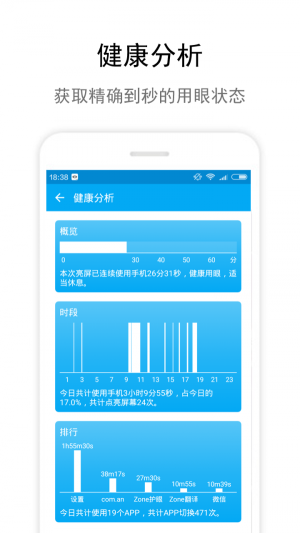 zone护眼增强版1