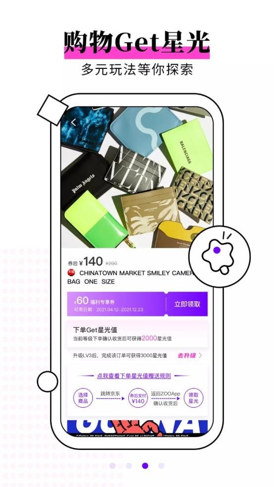 zoo电脑版2