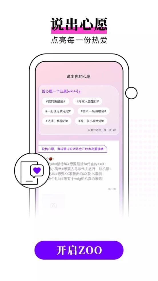 zoo电脑版3