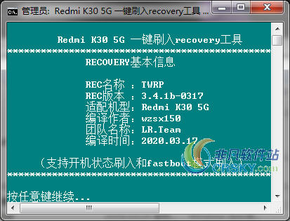 红米k305G版一键刷入recovery工具最新版1