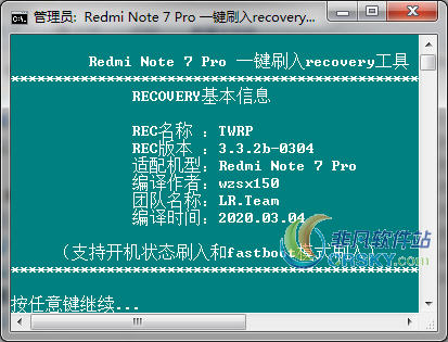 红米note7pro一键刷入recovery工具免费版1