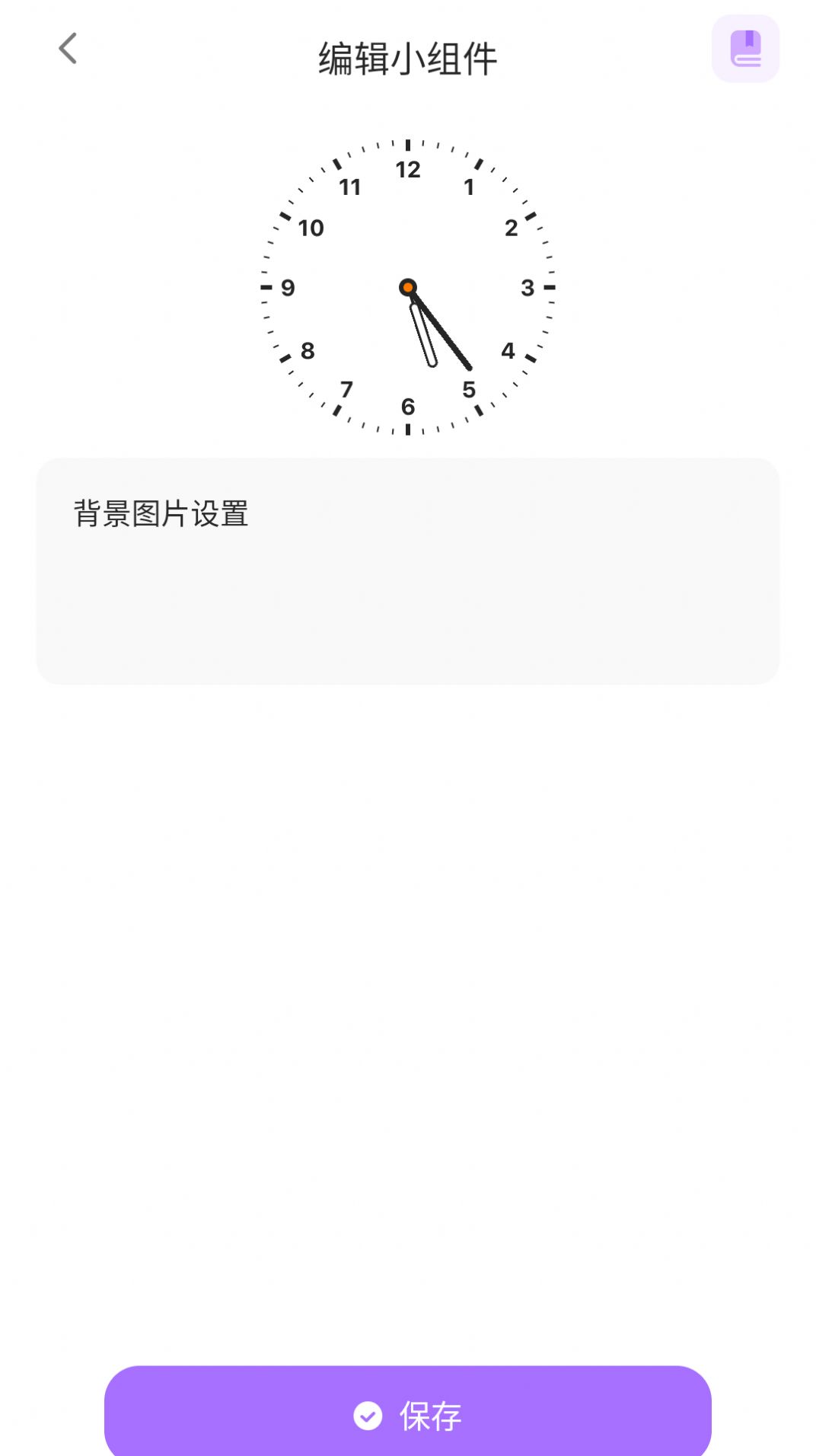 zoo小组件官方版3