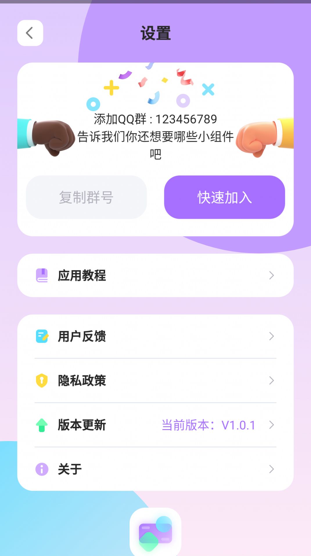 zoo小组件官方版电脑2