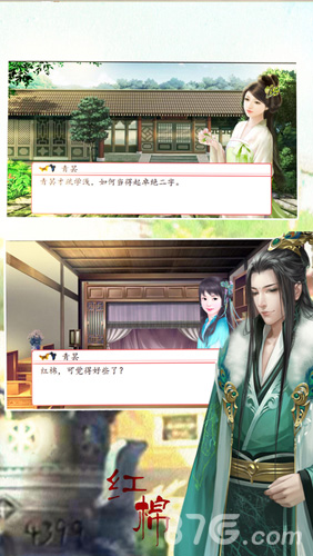 红棉安卓版2
