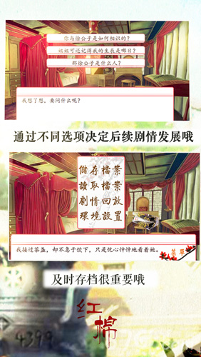 红棉安卓版4