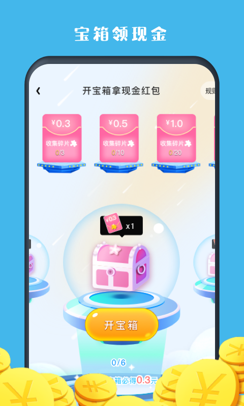 红鸟WiFi红包版3