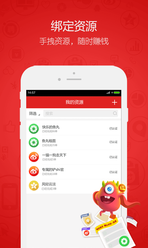 红人点点官网1