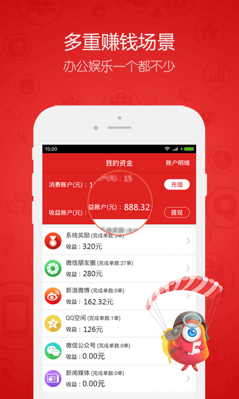 红人点点官网2