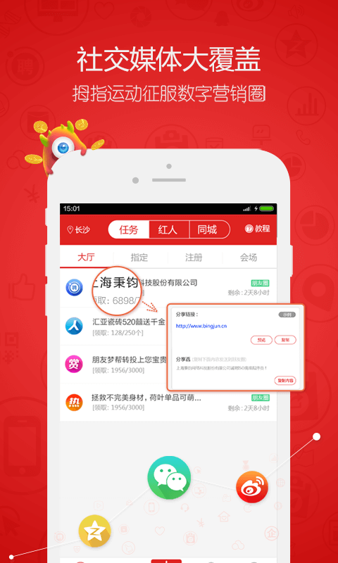 红人点点最新版4