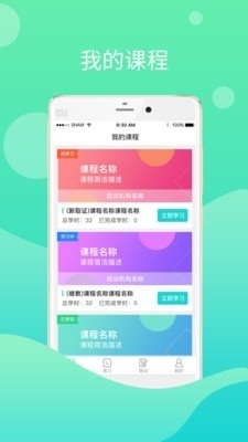鄂匠通app官方1