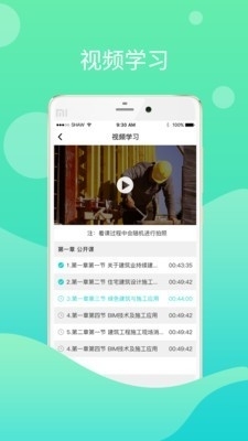 鄂匠通app官方2
