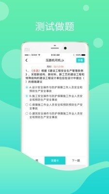 鄂匠通app官方3