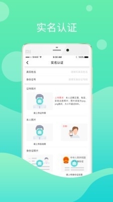 鄂匠通app安卓版4