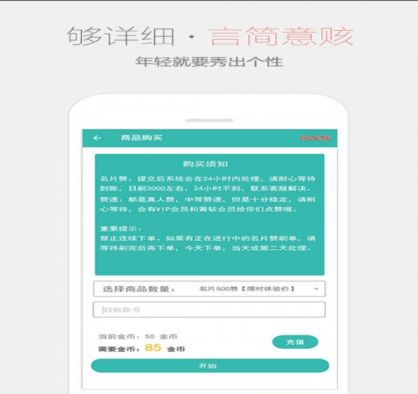 红人社区手机版3