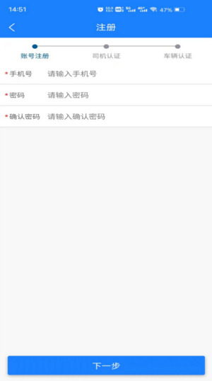 鄂能监管司机版app1