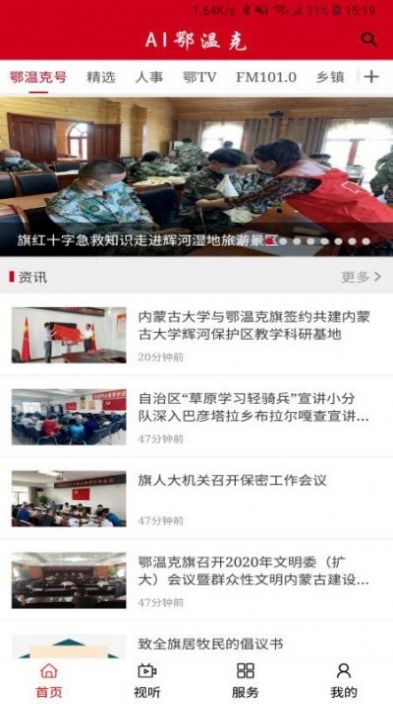 鄂州市融媒体中心官网3
