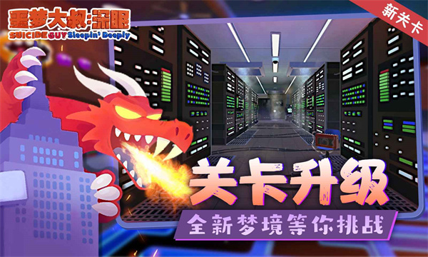 噩梦大叔解锁版2