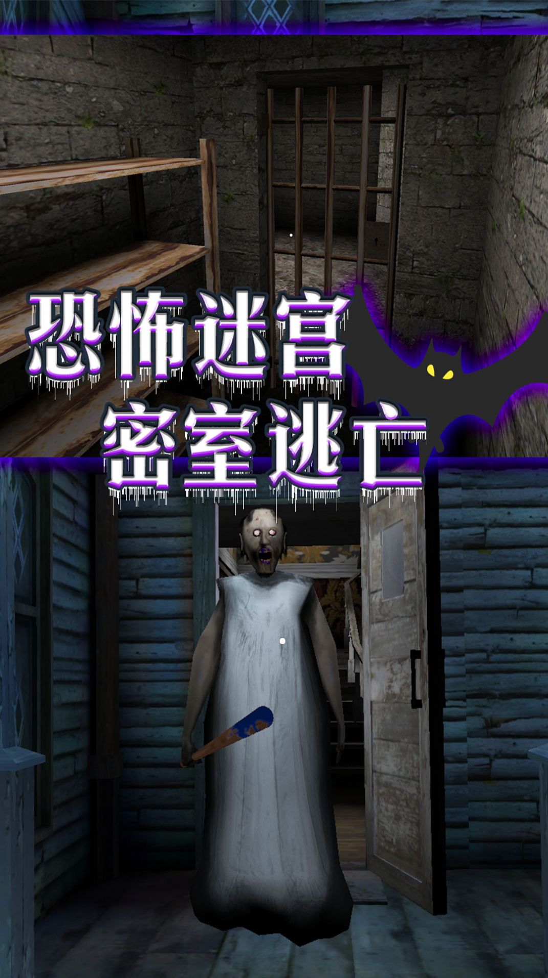 噩梦席卷安卓破解版3