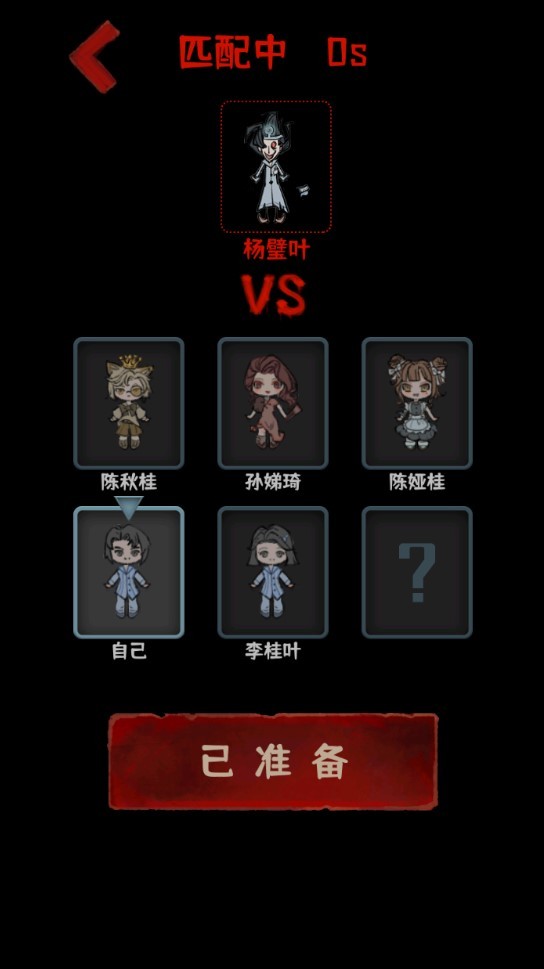 噩梦医院游戏2