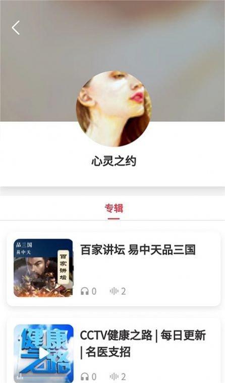 恩典之声无广告版1