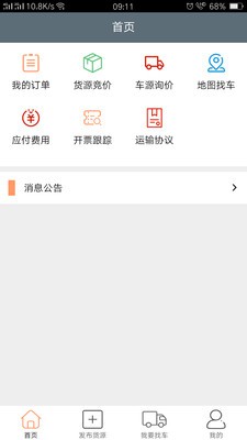 恩多货app中文版2