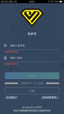 恩多货安卓版4