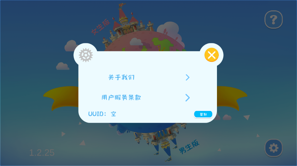 恩米世界ar地球仪免激活码4