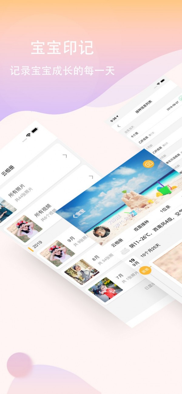 恩屋蓓儿软件最新版1