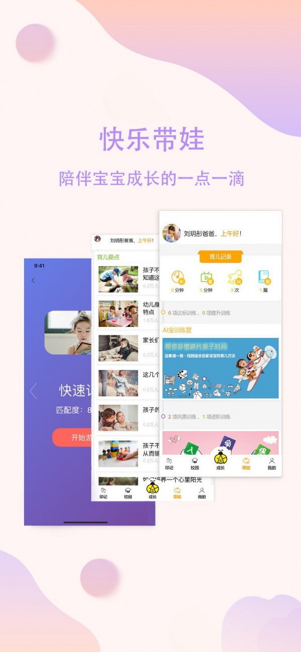 恩屋蓓儿软件最新版5