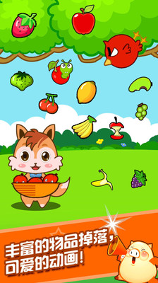 儿童宝宝接水果app安卓版2
