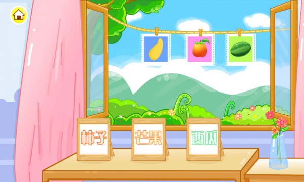 儿童宝宝认水果游戏3