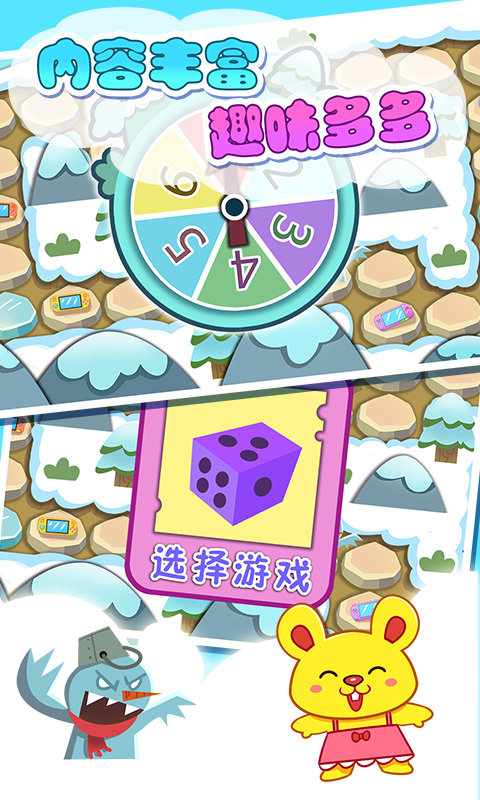 儿童宝贝数学乐园内置破解菜单2