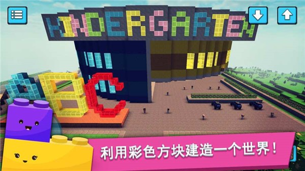 儿童创造游戏破解版2