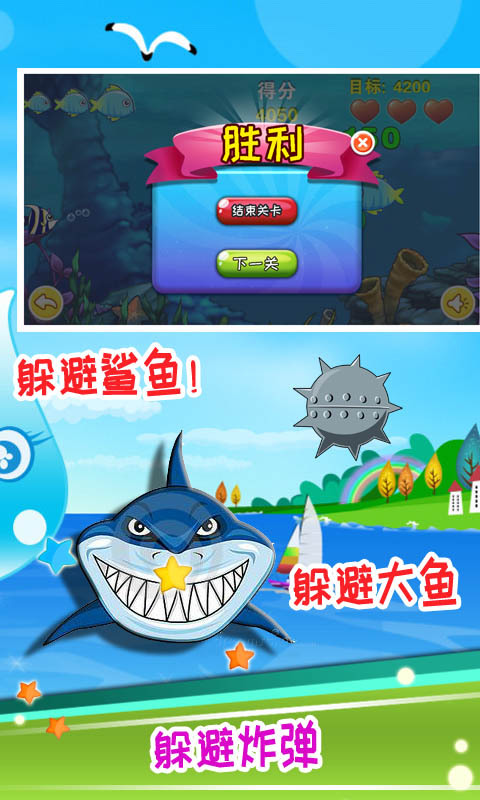 儿童大鱼吃小鱼破解版无限金币3