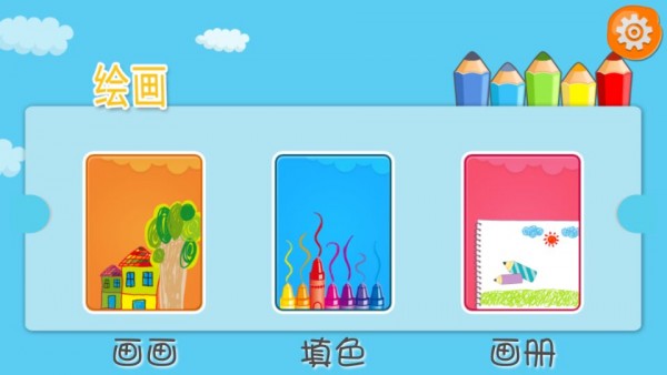 儿童绘画板绿色版1