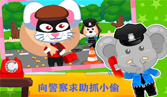 儿童恐龙警卫员安卓完整版3
