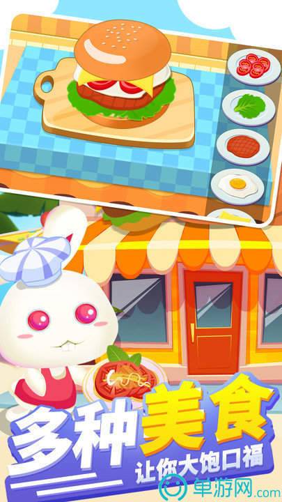 儿童美食宝宝餐厅无限金币1