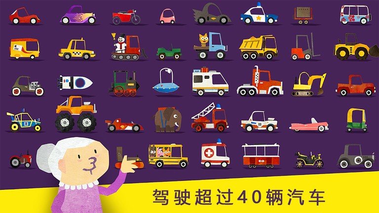 儿童模拟汽车组装游戏1