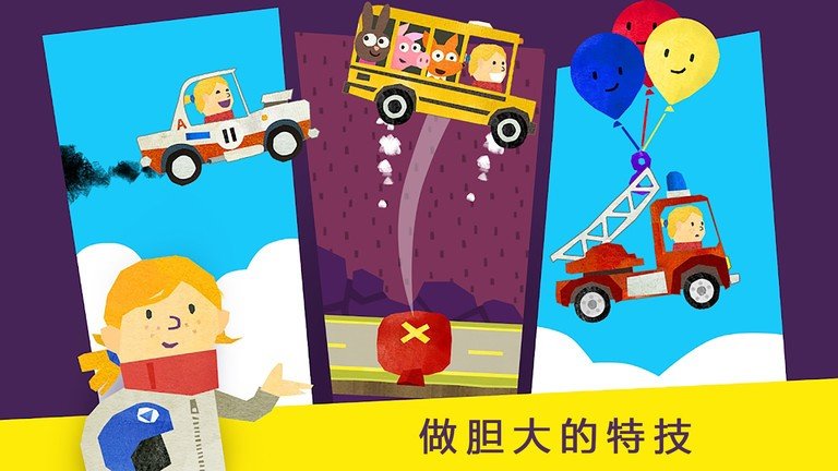 儿童模拟汽车组装游戏4