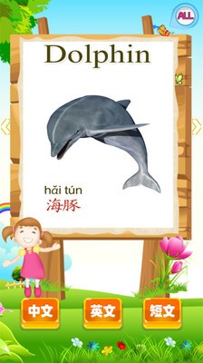儿童认动物游戏正版2