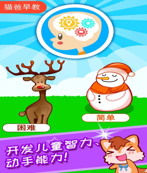儿童圣诞树装扮游戏2