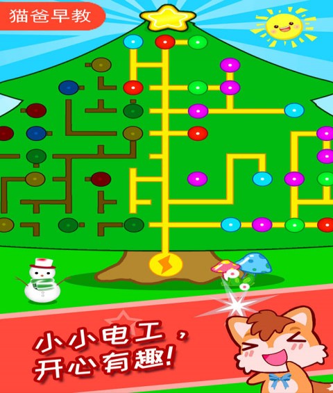 儿童圣诞树装扮游戏3