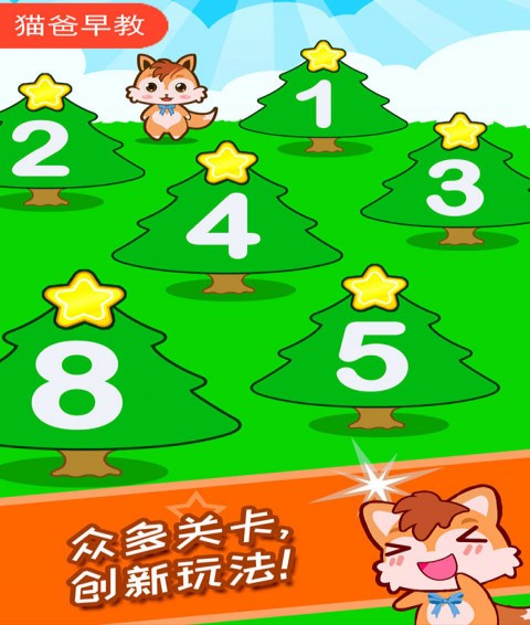 儿童圣诞树装扮游戏4