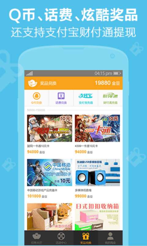 91淘金赚钱2