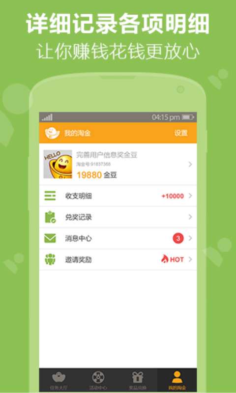 91淘金赚钱5