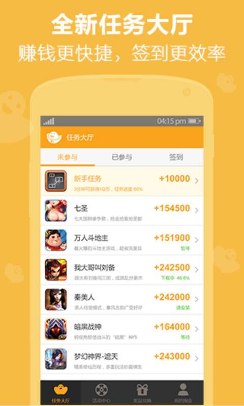 91淘金破解版无限金豆1