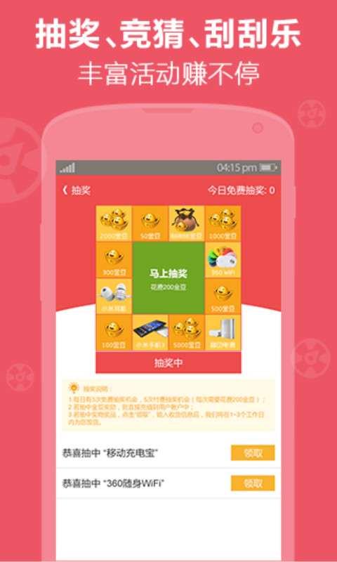 91淘金破解版无限金豆3