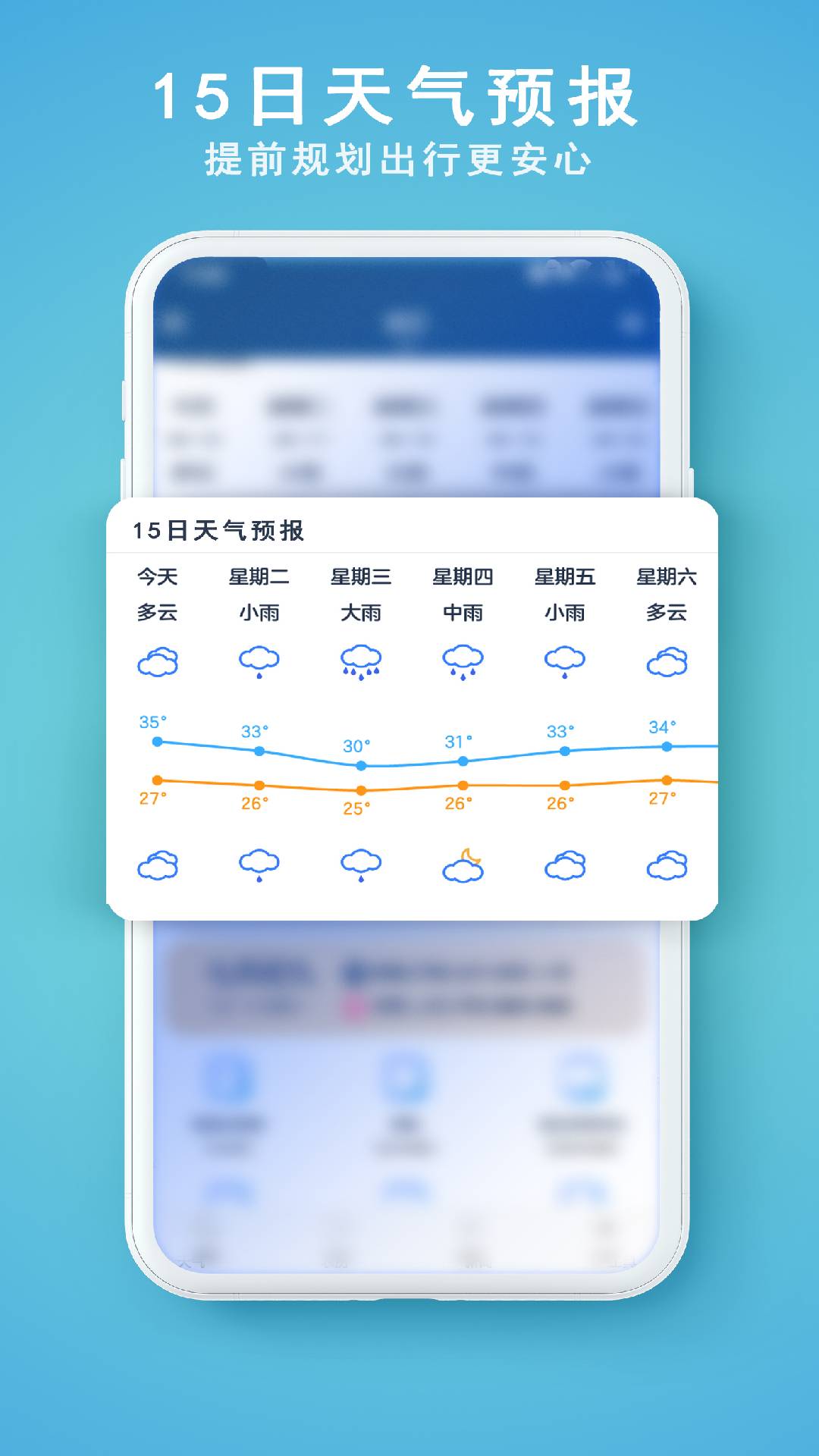 91天气去广告精简版4
