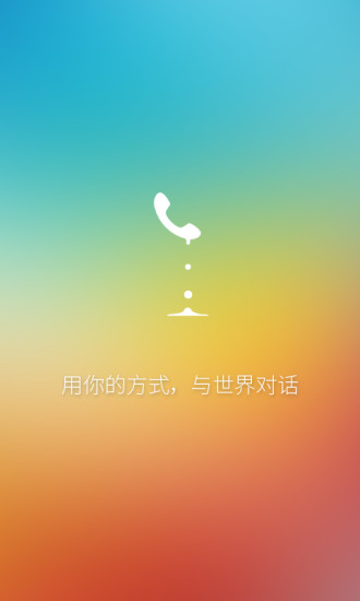 91通讯录2.05